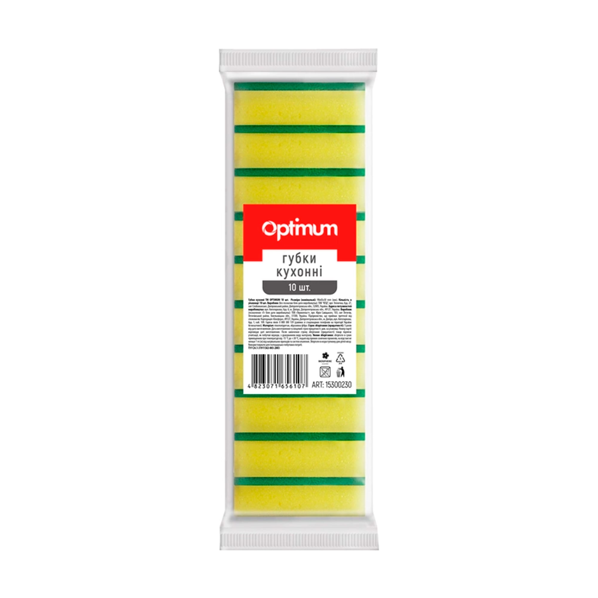 Губки кухонні Pro Service Optium, 98*65*30 мм, 10 шт